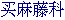 Chinese name